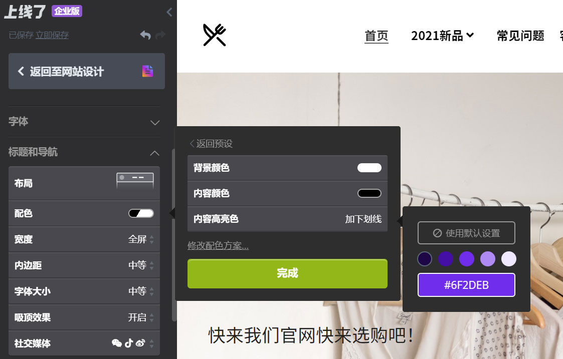 导航栏配色 导航栏配色
